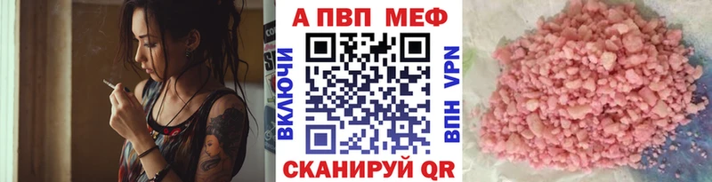 Alpha-PVP Crystall  Шахунья 