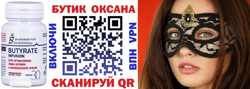 где купить наркотик  МЕГА tor  БУТИРАТ 99%  Шахунья 