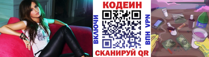 что такое наркотик  Шахунья  Кодеин напиток Lean (лин) 