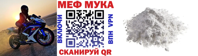 МЕФ mephedrone  купить наркоту  Шахунья 