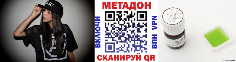 МЕТАДОН белоснежный  Шахунья 